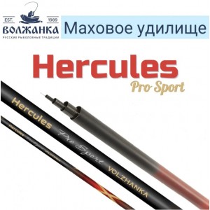 Удил. б/к "Volzanka Pro Sport Herkules" 6.0м (6 секций)