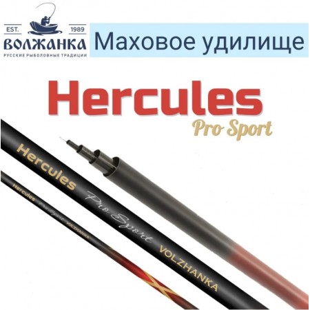 Удил. б/к "Volzanka Pro Sport Herkules" 6.0м (6 секций)