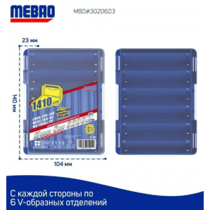 Двухсторонняя рыболовная коробка MEBAO (с каждой стороны по 6 V-образных отделений, Синий, 140*104*23 мм)