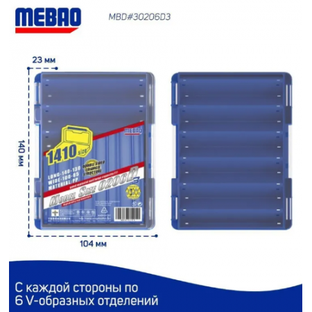 Двухсторонняя рыболовная коробка MEBAO (с каждой стороны по 6 V-образных отделений, Синий, 140*104*23 мм)