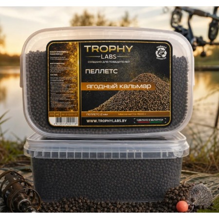Прикормка рыболовная TROPHY LABS "Пеллетс" 2 мм, вкус Ягодный кальмар, 1500 г, контейнер 3.3 л ПП с крышкой
