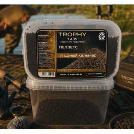 Прикормка рыболовная TROPHY LABS "Пеллетс" 3 мм, вкус Ягодный кальмар, 1500 г, контейнер 3.3 л ПП с крышкой