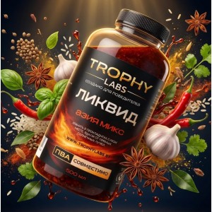 Прикормка рыболовная жидкая TROPHY LABS "Ликвид" вкус Азия Микс, 500 мл, банка ПЭТ с крышкой