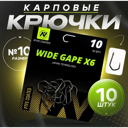 Крючки карповые VN Tackle Wide Gape X6 Size 4 Тефлон, 10шт