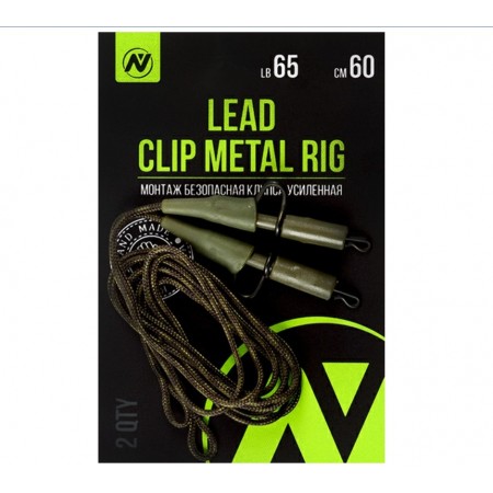 Монтаж карповый Безопасная клипса усиленная VN Tackle Lead clip metal rig 65lb 90см, 2шт