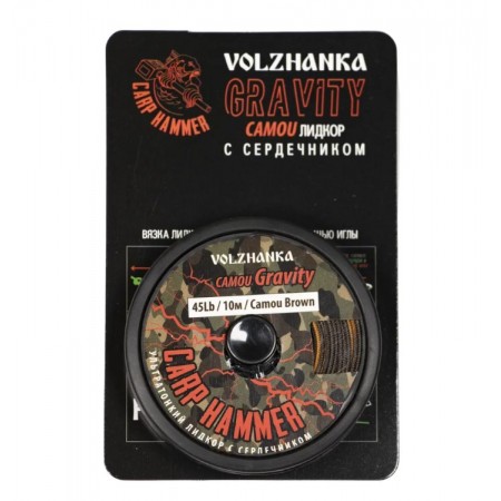 Лидкор с сердечником Ультратонкий "Gravity Camo " 45Lb 10м цв. Camou Brown