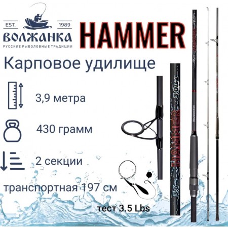 Удилище карповое "Volzhanka Hammer" 3.9м тест 3.5Lbs (2 секции)
