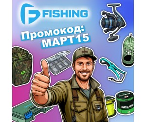 Скидки по весеннему промокоду: МАРТ15