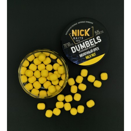 Насадка рыболовная NICK BAITS "DUMBELS 7/10 мм" Молочный орех; банка 55 шт