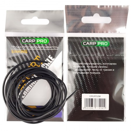 Трубка противозакручиватель CARP PRO Anti Tangle Tube Sinking 2м