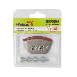 Ножи для ледобура Helios 130 L полукруглые - мокрый лед левое вращение NLH-130L.ML