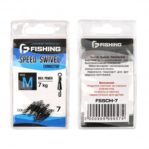 F-FISHING Вертлюг быстросъемный Speed Swivel Connector M 7шт