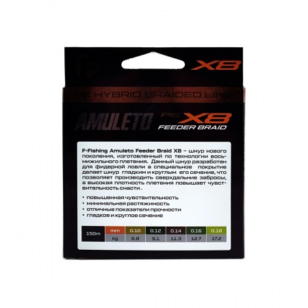 F-FISHING Шнур Amuleto Braid PE X8 Feeder 150м Multicolor 0,12мм 9,1кг/20lb F-FISHING Шнур Amuleto Braid PE X8 Feeder 150м Multicolor 0,12мм 9,1кг/20lb