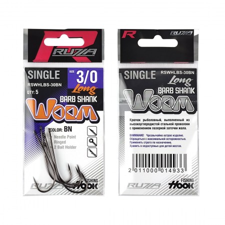Крючок RUZZA Single Worm Hook Long Barb Shank №3/0 5шт
