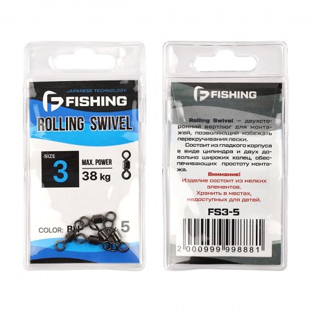F-FISHING Вертлюг Rolling Swivel №3 5шт