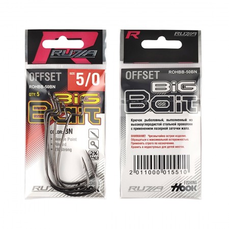 Крючок офсетный RUZZA Offset Hook Big Bait №5/0 5шт