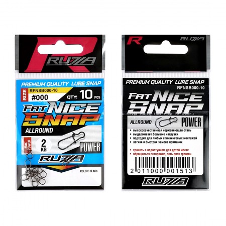 Застежка RUZZA Fat Nice Snap Black №000 10шт