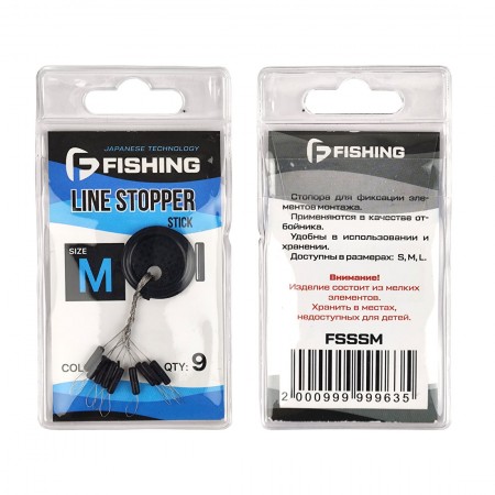 F-FISHING Стопор для лески черный Stick M 9шт
