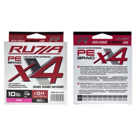 Шнур RUZZA X4 150м Pink 0,10мм 4,6кг/10lb