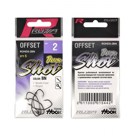 Крючок офсетный RUZZA Offset Hook Down Shot №2 5шт