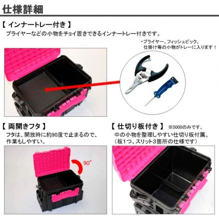 Ящик рыболовный Daiwa TACKLE BOX TB5000 KOHGA PINK/BLACK Ящик рыболовный Daiwa TACKLE BOX TB5000 KOHGA PINK/BLACK