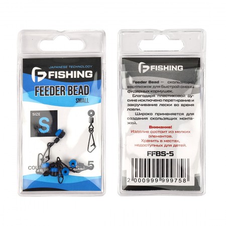 F-FISHING Вертлюг фидерный скользящий Feeder Bead S 5шт F-FISHING Вертлюг фидерный скользящий Feeder Bead S 5шт