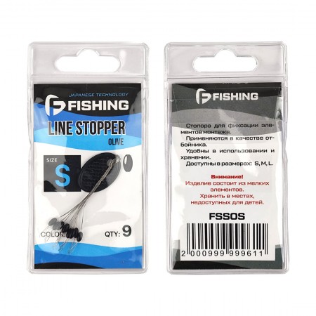 F-FISHING Стопор для лески черный Olive S 9шт