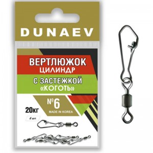 Вертлюжок цилиндр с застежкой "Коготь" Dunaev № 6