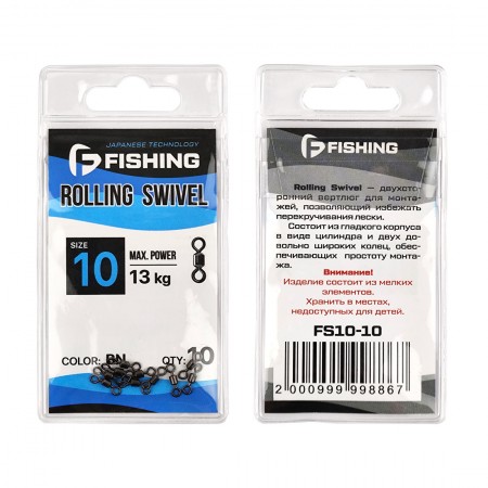 F-FISHING Вертлюг Rolling Swivel №10 10шт