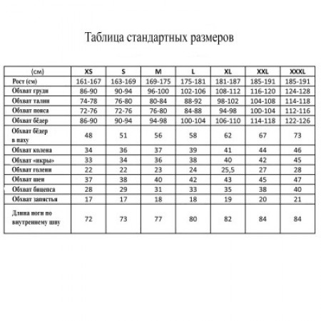 Термобелье Black Carbon Warm 220 г/м XXL