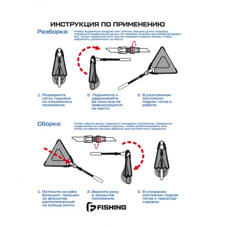 F-FISHING Подсак складной теле голова 38х42x46 см ручка 45-86,5см F-FISHING Подсак складной теле голова 38х42x46 см ручка 45-86,5см