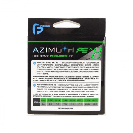 Шнур F-FISHING Azimuth PE X8 150м Dark Green 0,14мм 5,9кг/13lb