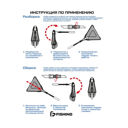 F-FISHING Подсак складной теле голова 46х50x51см ручка 70,5-105см