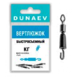 Вертлюжок быстросъемный Dunaev №10 (уп.5шт)