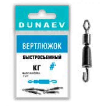 Вертлюжок быстросъемный Dunaev №10 (уп.5шт)