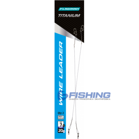 Поводок FLAGMAN Titanium Wire 7кг 20см 0,25мм 2шт