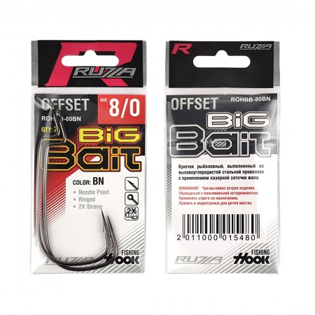 Крючок офсетный RUZZA Offset Hook Big Bait №8/0 2шт Крючок офсетный RUZZA Offset Hook Big Bait №8/0 2шт