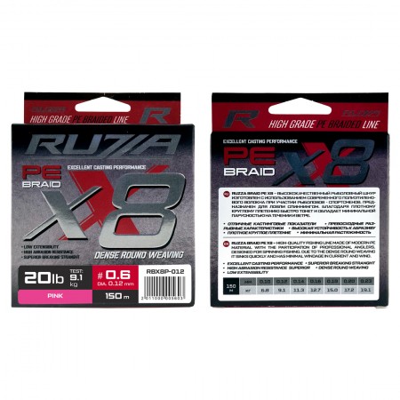 Шнур RUZZA X8 150м Pink 0,12мм 9,1кг/20lb