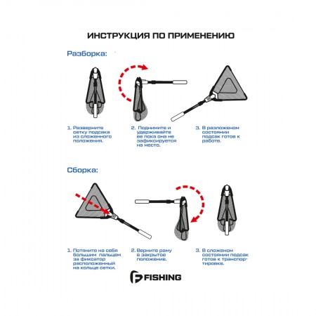 F-FISHING Подсак складной голова 38х42x36 ручка 41,5см