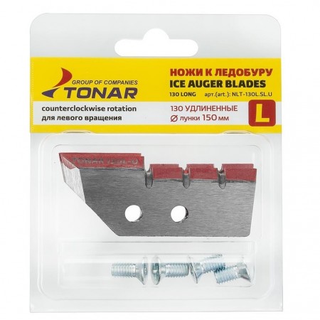 Ножи для ледобура ЛР-130 L для лунки 150 мм, удлиненные, левое вращение (NLT-130L.SL.U)
