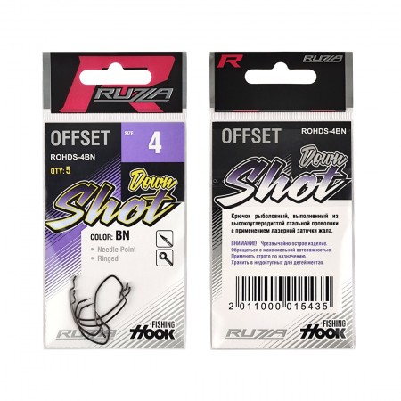 Крючок офсетный RUZZA Offset Hook Down Shot №4 5шт