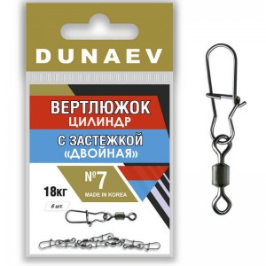 Вертлюжок цилиндр с застежкой "Двойная" Dunaev № 8