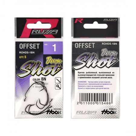 Крючок офсетный RUZZA Offset Hook Down Shot №1 5шт