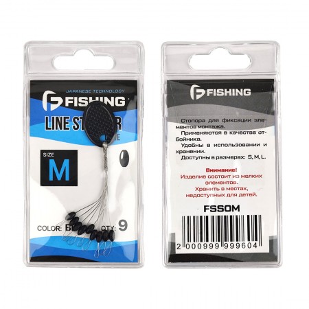 F-FISHING Стопор для лески черный Olive M 9шт