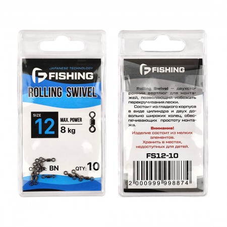 F-FISHING Вертлюг Rolling Swivel №12 10шт